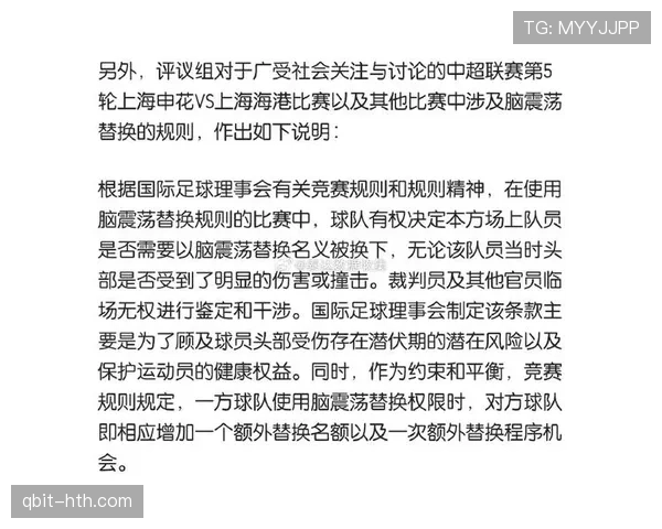 换人次数规则详解：国际足联最新规定与比赛影响分析