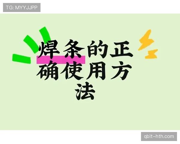防守犯规判罚标准与常见误区解析